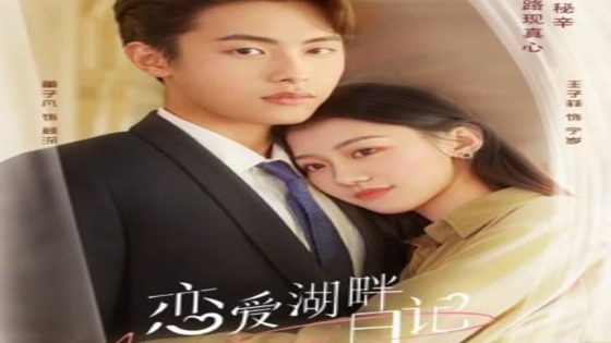 مسلسل مجلة الحب A Love Journal الحلقة 18 مترجم – اسيا تو تي في