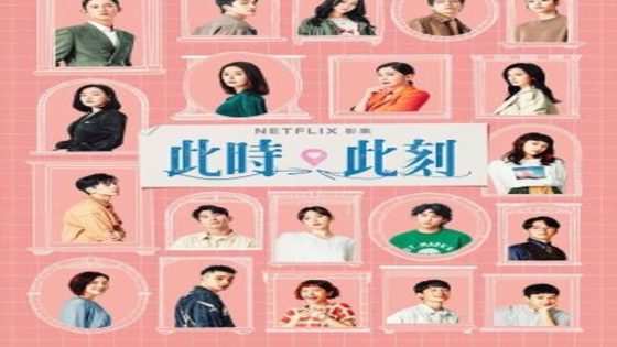 مسلسل في هذه اللحظة At the Moment الحلقة 9 مترجم – اسيا تو تي في