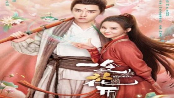 مسلسل بلومينغ Blooming الحلقة 11 مترجم – اسيا تو تي في