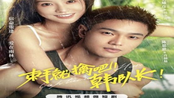 مسلسل الكابتن هان Captain Han الحلقة 5 مترجم – اسيا تو تي في