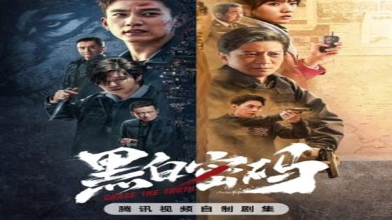 مسلسل السعي وراء الحقيقة Chase The Truth الحلقة 23 مترجم – اسيا تو تي في