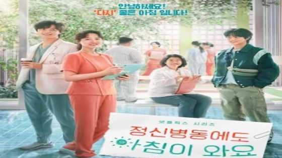 مسلسل جرعة يومية من اشعة الشمس Daily Dose of Sunshine الحلقة 1 مترجم – اسيا تو تي في