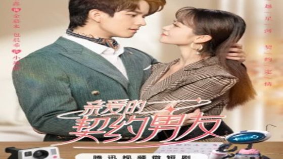 مسلسل حبيبي المتعاقد العزيز Dear Contract Boyfriend الحلقة 17 مترجم – اسيا تو تي في