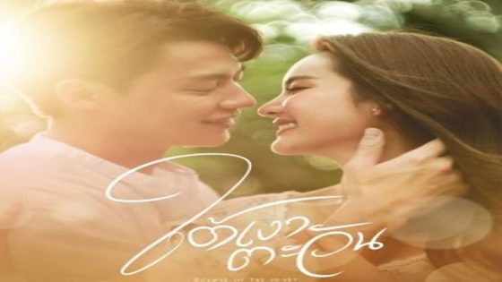 مسلسل كسوف القلب Eclipse Of The Heart الحلقة 2 مترجم – اسيا تو تي في