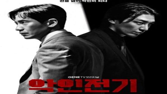 مسلسل شرير Evilive الحلقة 7 مترجم – اسيا تو تي في