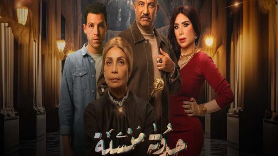 مسلسل حدوتة منسية الحلقة 19 التاسعة عشر كاملة – شاهد فور يو