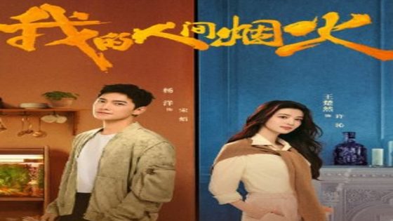 مسلسل الالعاب النارية لقلبي Fireworks of My Heart الحلقة 1 مترجم – اسيا تو تي في