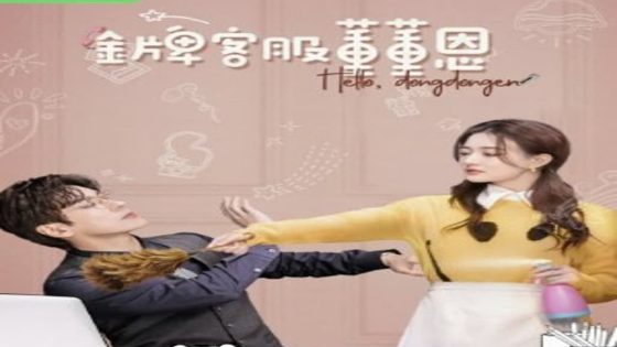 مسلسل مرحبا انا في خدمتك Hello, I’m At Your Service الحلقة 1 مترجم – اسيا تو تي في