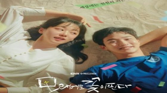 مسلسل مثل الزهور في الرمال Like Flowers In Sand الحلقة 1 مترجم – اسيا تو تي في