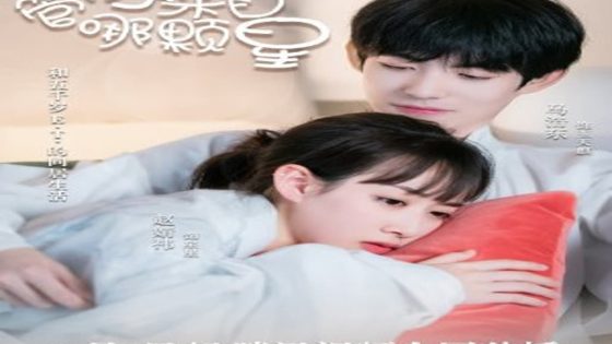 مسلسل مهما جئت من اي نجم Love You To Another Star الحلقة 3 مترجم – اسيا تو تي في