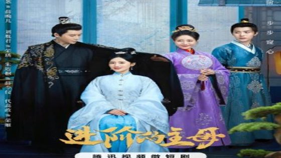 مسلسل المراة الحكيمة Wise Woman الحلقة 17 مترجم – اسيا تو تي في