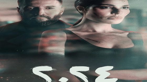 مسلسل 2024 الحلقة 10 العاشرة كاملة – شاهد فور يو