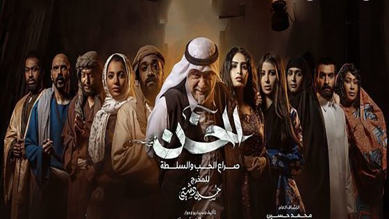 مسلسل الخن الحلقة 1 الاولى كاملة – شاهد فور يو
