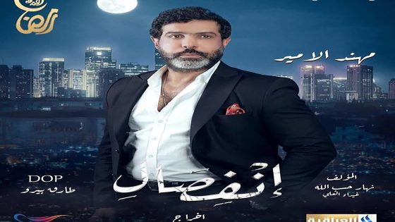 مسلسل انفصال الحلقة 19 التاسعة عشر كاملة – شاهد فور يو