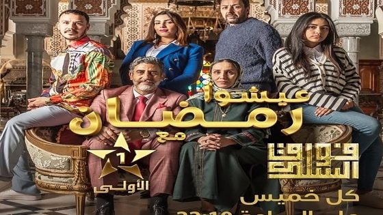 مسلسل فوق السلك الحلقة 30 الثلاثون والاخيرة كاملة – شاهد فور يو