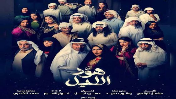مسلسل هود الليل الحلقة 8 الثامنة كاملة – شاهد فور يو