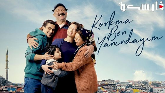 مسلسل لا تخف انا بجانبك الحلقة 4 الرابعة مترجمة قصة عشق