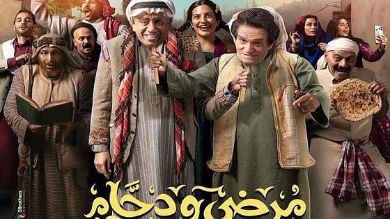 مسلسل مرضي ودحام الحلقة 1 الاولى كاملة – شاهد فور يو