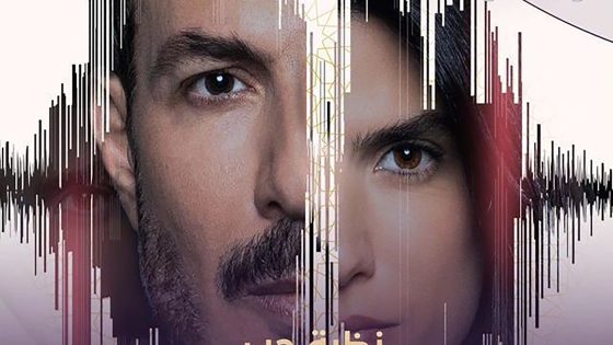 مسلسل نظرة حب الحلقة 19 التاسعة عشر كاملة – شاهد فور يو