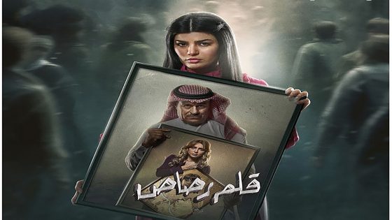 مسلسل قلم رصاص الحلقة 1 الاولى كاملة – شاهد فور يو