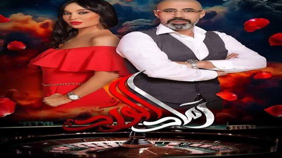 مسلسل رماد الورد الحلقة 30 الثلاثون والاخيرة كاملة – شاهد فور يو
