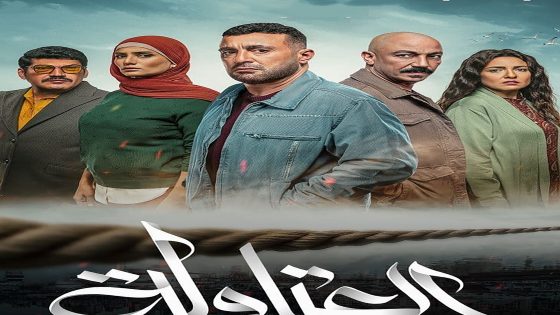 مسلسل العتاولة الحلقة 20 العشرون كاملة – شاهد فور يو