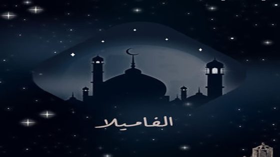 مسلسل الفاميلا الحلقة 4 الرابعة كاملة – شاهد فور يو