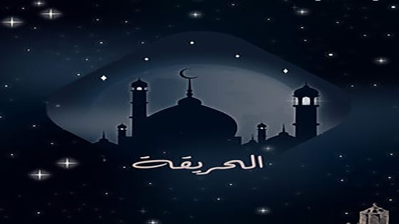 مسلسل الحريقة الحلقة 1 الاولى كاملة – شاهد فور يو