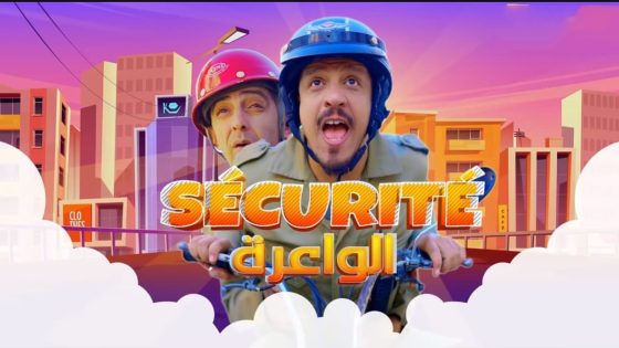 مسلسل السيكوريتي الواعرة الحلقة 19 التاسعة عشر كاملة – شاهد فور يو