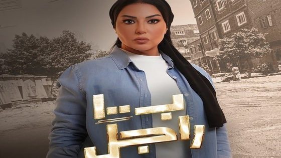 مسلسل ب100 راجل الحلقة 5 الخامسة كاملة – شاهد فور يو