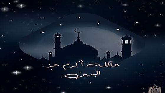 مسلسل عائلة اكرم عز الدين الحلقة 1 الاولى كاملة – شاهد فور يو