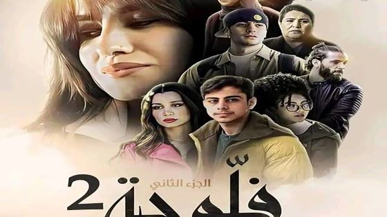مسلسل فلوجة الموسم الثاني الحلقة 19 التاسعة عشر كاملة – شاهد فور يو