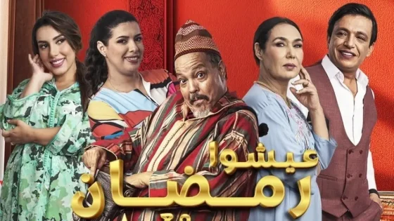 مسلسل اش هذا الحلقة 19 التاسعة عشر كاملة – شاهد فور يو