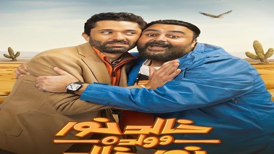 مسلسل خالد نور وولده نور خالد الحلقة 14 الرابعة عشر كاملة – شاهد فور يو