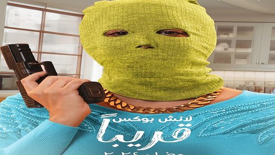 مسلسل لانش بوكس الحلقة 7 السابعة كاملة – شاهد فور يو