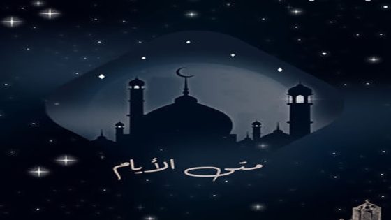 مسلسل متى الايام الحلقة 27 السابعة والعشرون كاملة – شاهد فور يو
