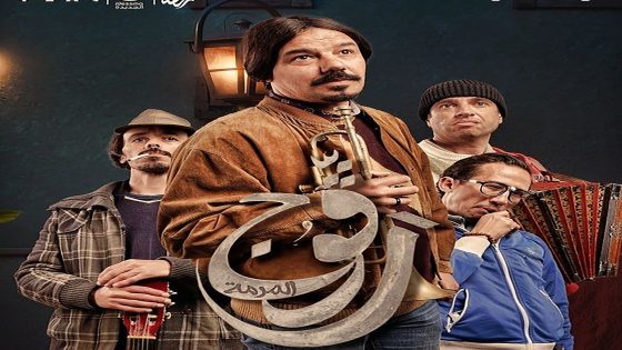 مسلسل رفوج الحلقة 4 الرابعة كاملة – شاهد فور يو