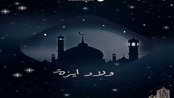 مسلسل ولاد يزة الحلقة 7 السابعة كاملة – شاهد فور يو