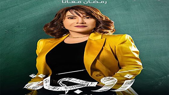 مسلسل زوجة واحدة لا تكفي الحلقة 4 الرابعة كاملة – شاهد فور يو