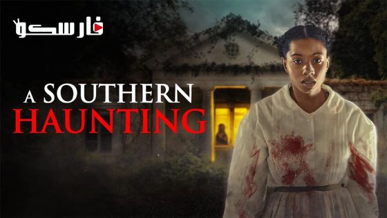 فيلم A Southern Haunting 2023 ايجي بست