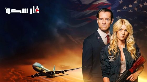 فيلم Air Force One Down 2024 ايجي بست