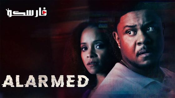 فيلم Alarmed 2023 ايجي بست