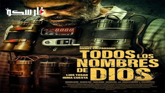 فيلم All the Names of God 2023 ايجي بست