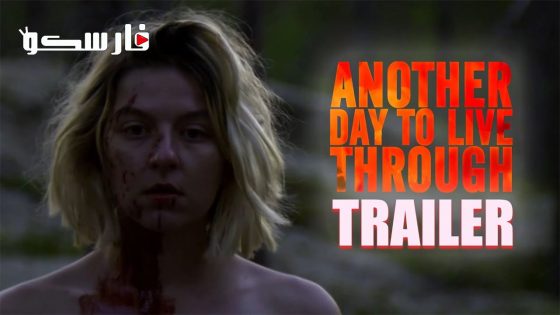 فيلم Another Day to Live Through 2023 ايجي بست