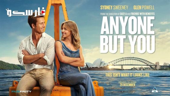 فيلم Anyone But You 2023 ايجي بست