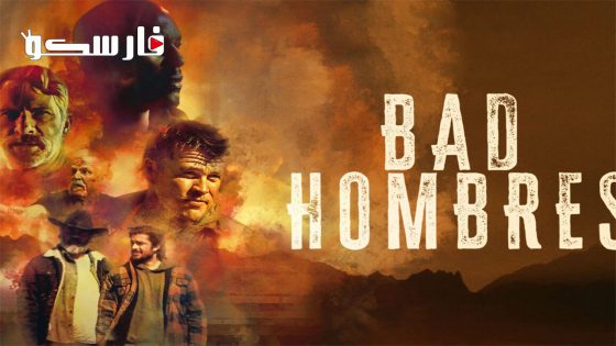 فيلم Bad Hombres 2024 ايجي بست