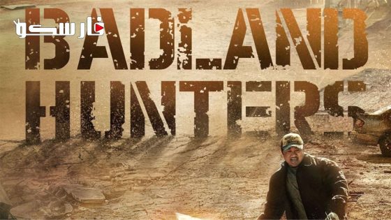فيلم Badland Hunters 2024 ايجي بست