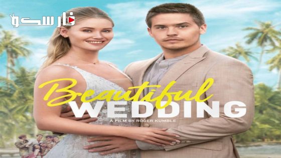فيلم Beautiful Wedding 2024 ايجي بست