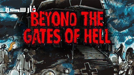 فيلم Beyond the Gates of Hell 2022 ايجي بست