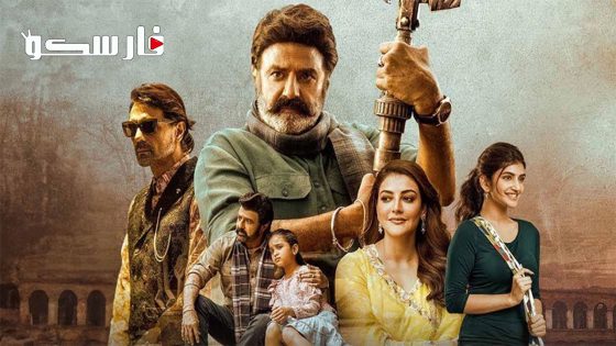 فيلم Bhagavanth Kesari 2023 ايجي بست